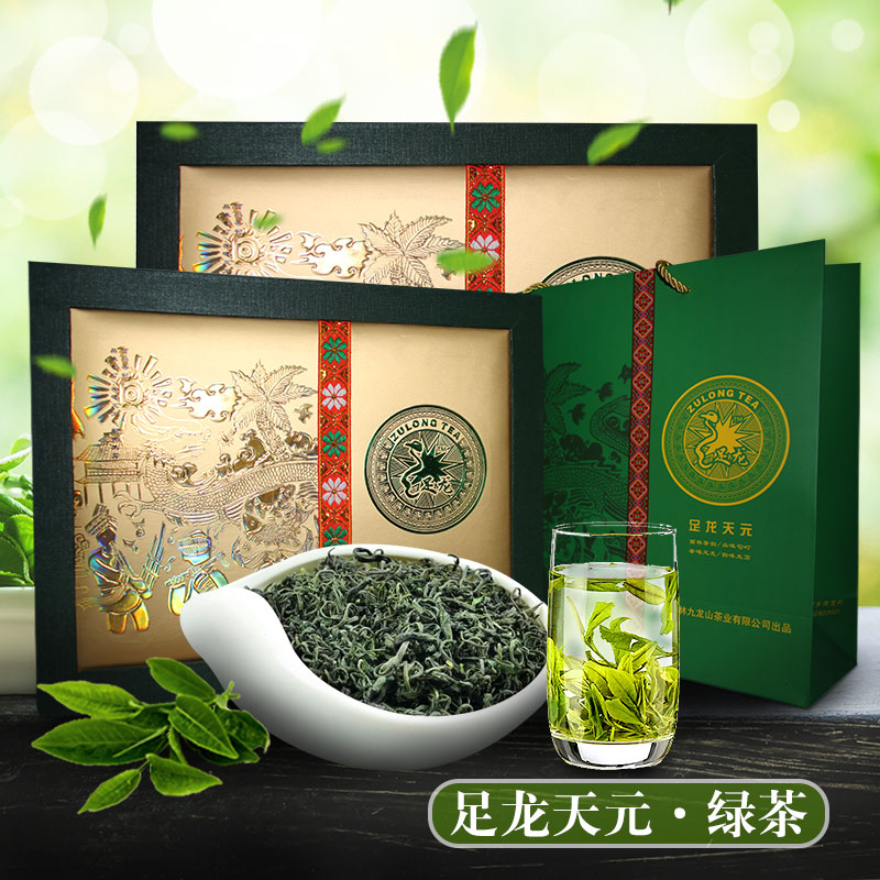 九龙山足龙天元有机绿茶礼盒装200g